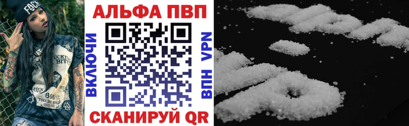 A-PVP Crystall  Купить где  Североуральск 