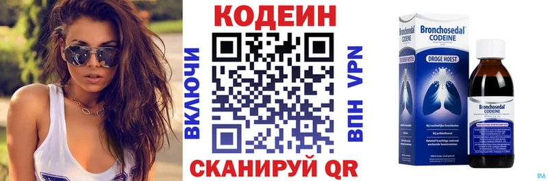 Купить Североуральск Кодеин напиток Lean (лин)