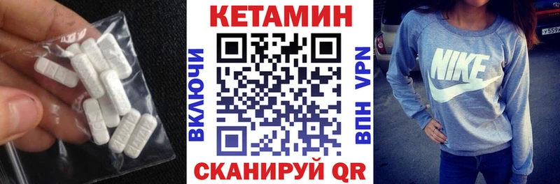 Кетамин VHQ  Купить где  Североуральск 