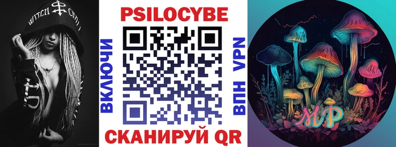 Псилоцибиновые грибы мухоморы  Купить закладки  Североуральск 